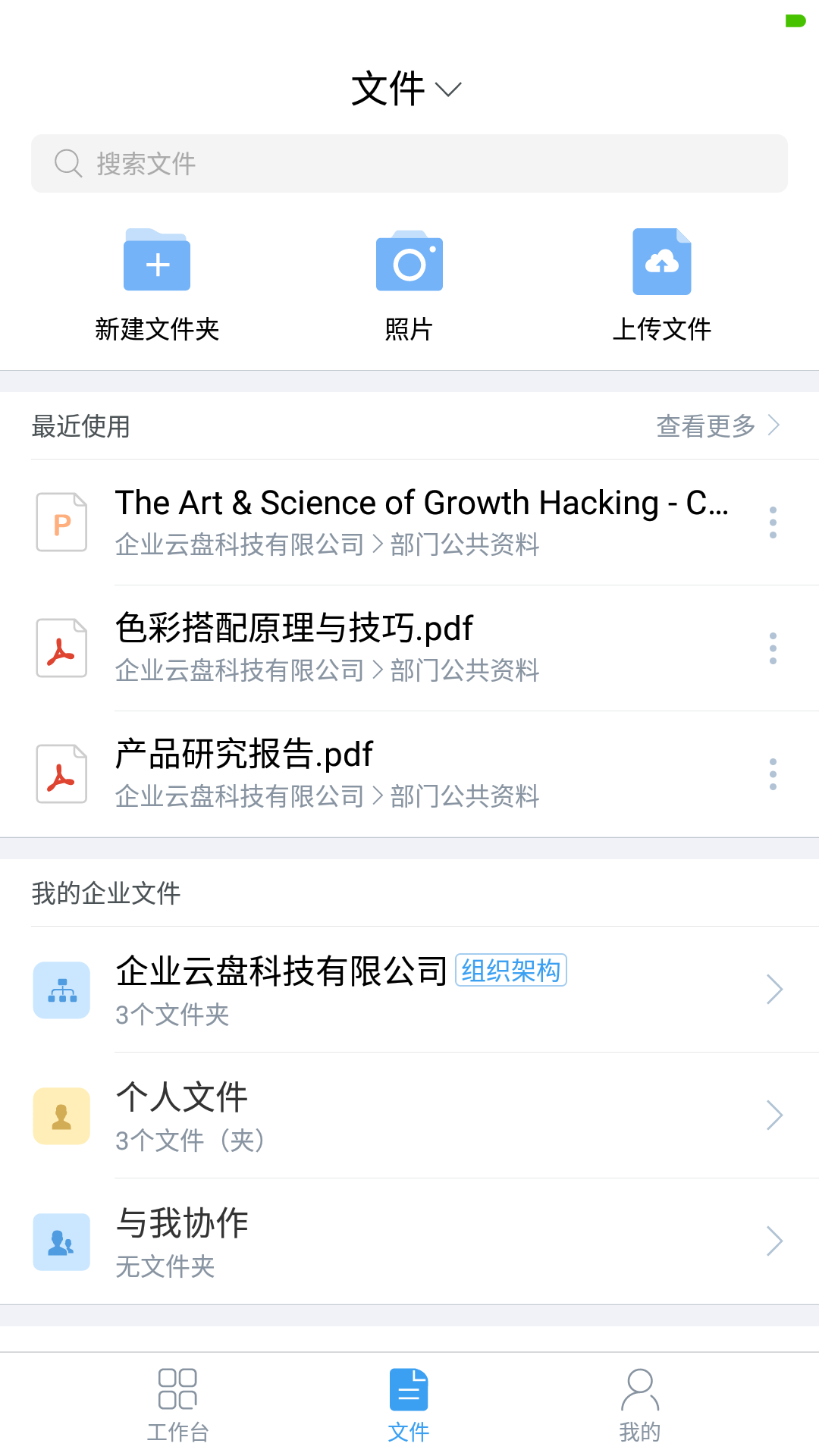亿方云app展示图1