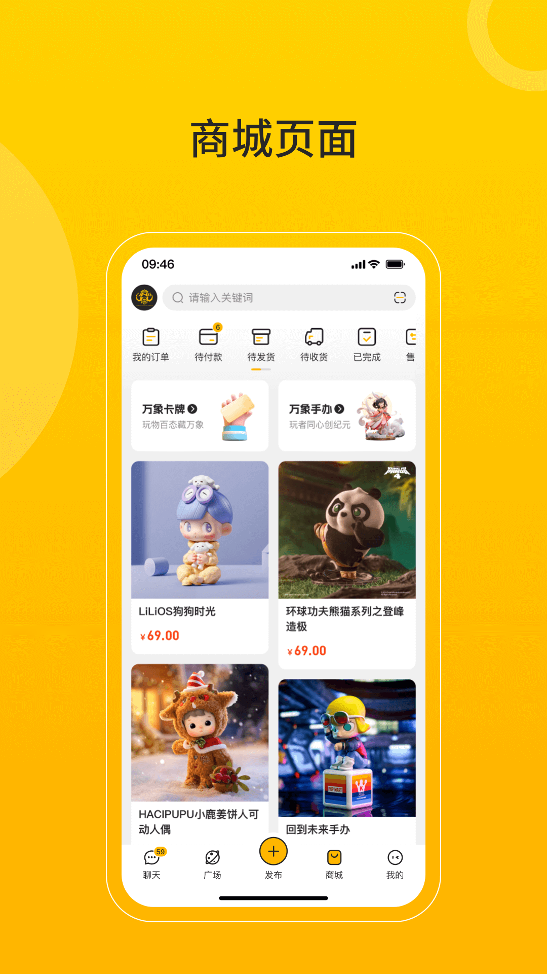 万象纪元app展示图2