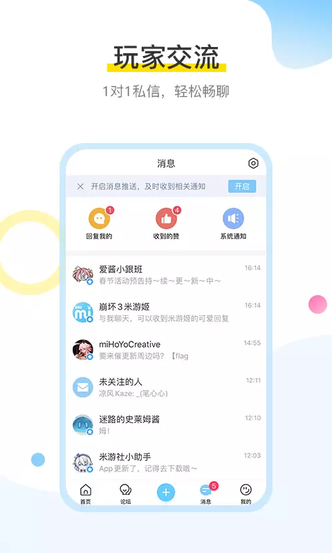 米游社展示图4