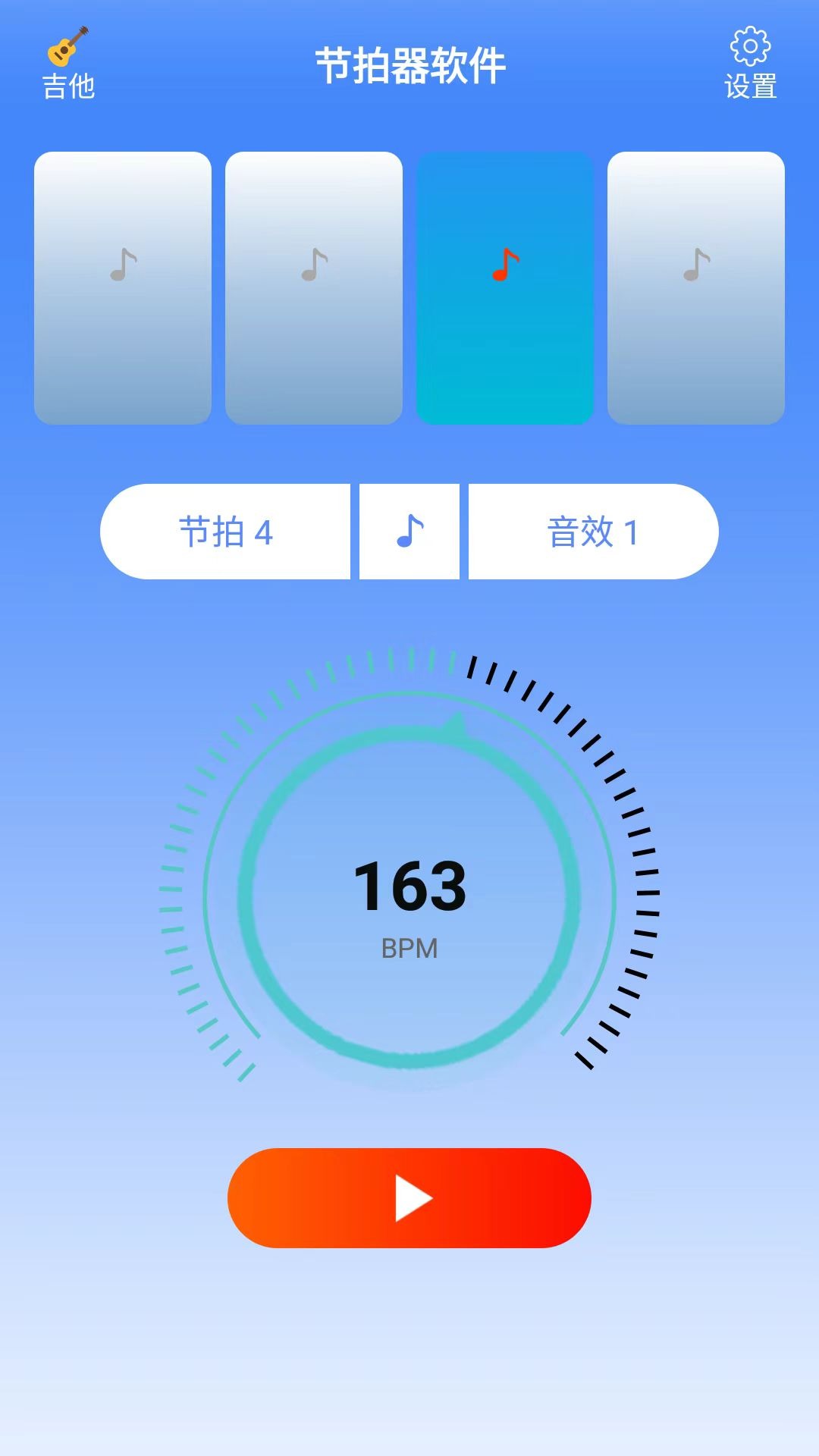 节拍器免费版展示图1