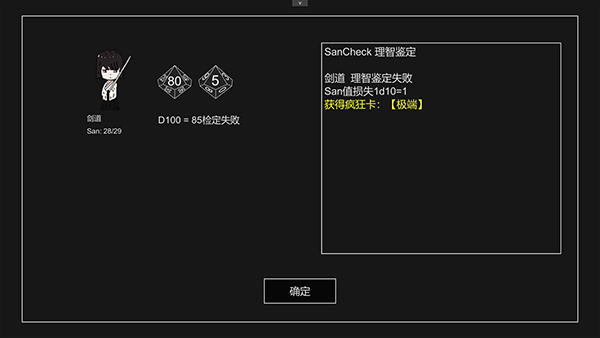 不可名状的地牢正式版展示图3