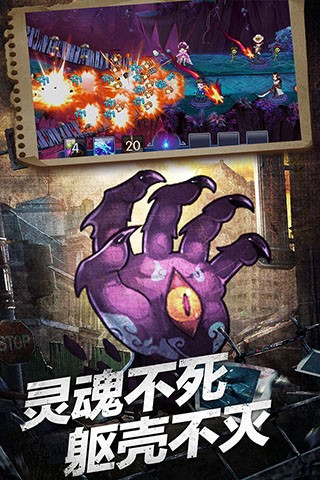 塔防镇魂师无限钻石展示图2
