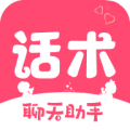 桔子恋爱话术