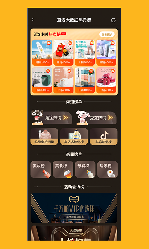 直返app展示图2