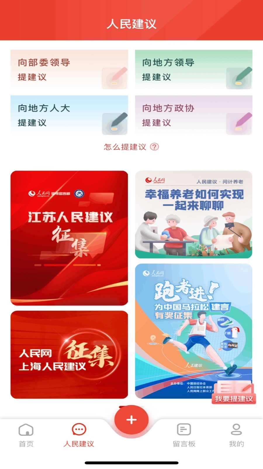 领导留言板app展示图2