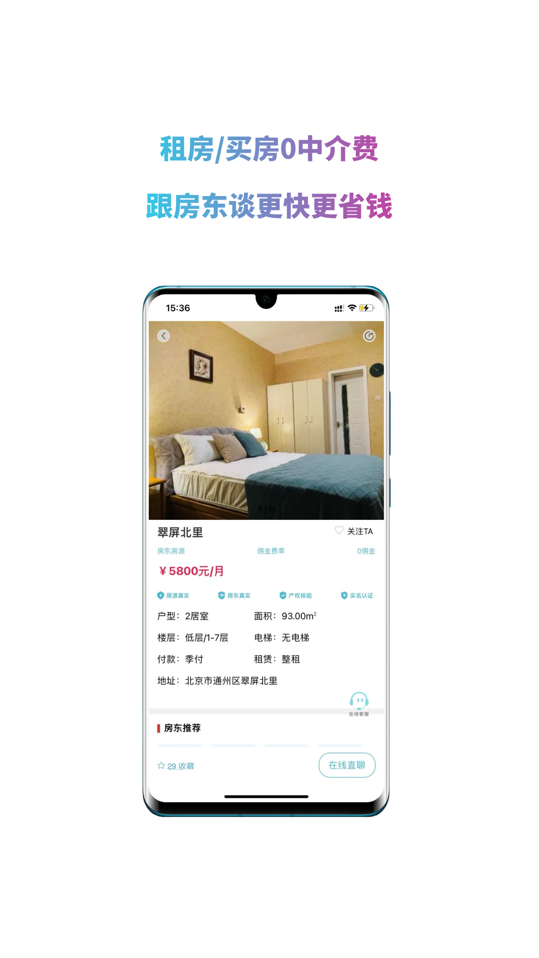 暖暖房屋展示图1
