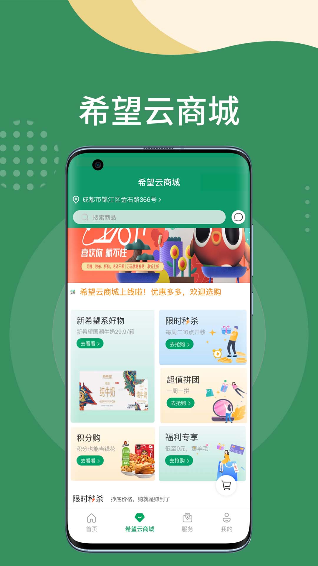 希望云社区app展示图3