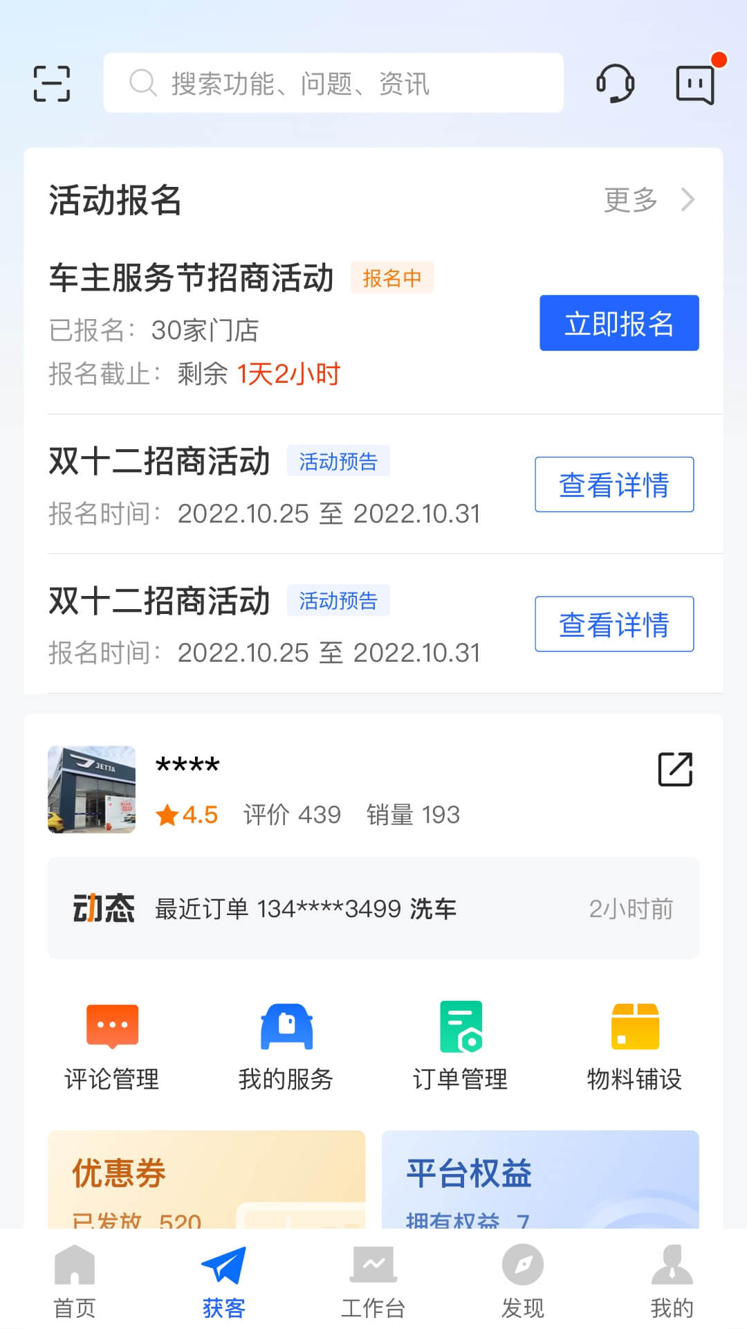 中国平安好伙伴展示图2