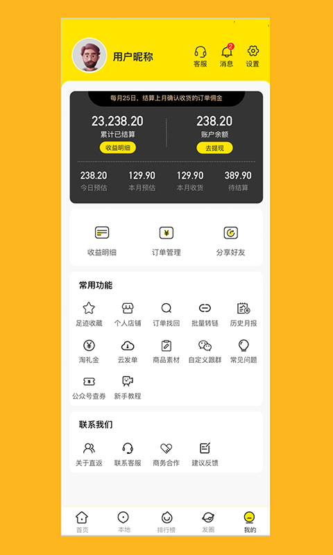 直返app展示图3