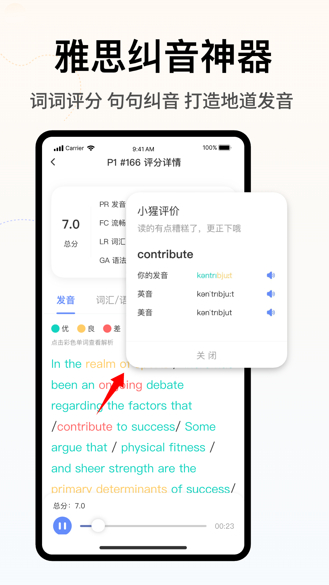 猩际雅思展示图4