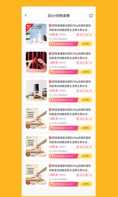 直返app展示图4