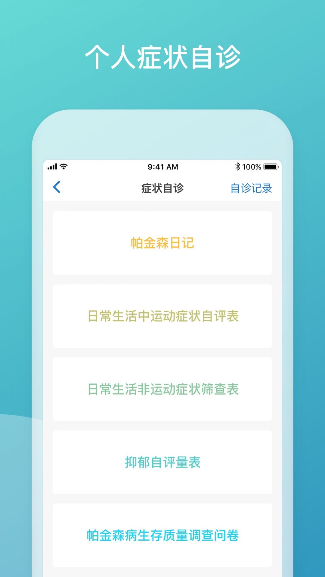 嘉医有品app展示图4