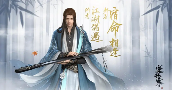 逆水寒手游吗喽的命也是命称号怎么获得 吗喽的命也是命称号获取方法