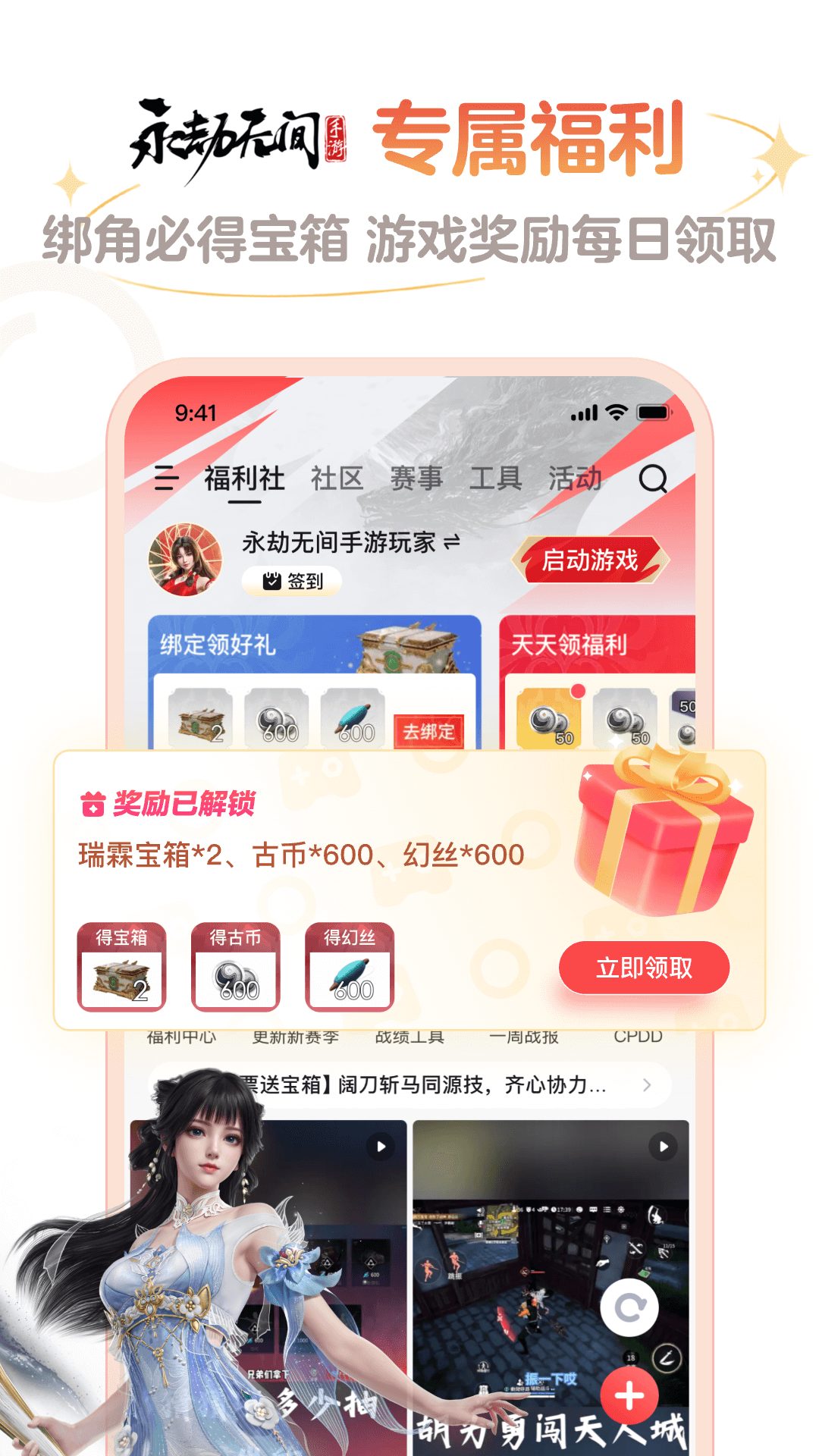 网易大神展示图3