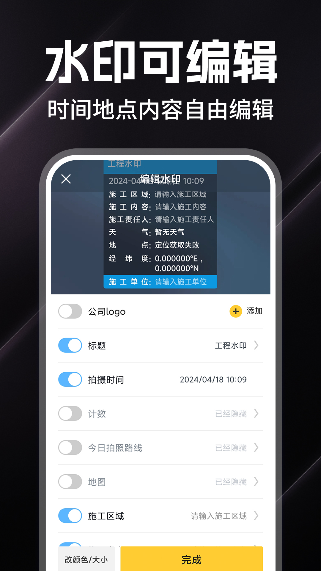 水印拍照打卡app展示图3