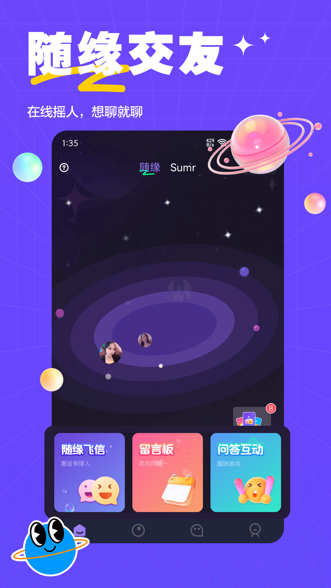 萨姆app展示图1