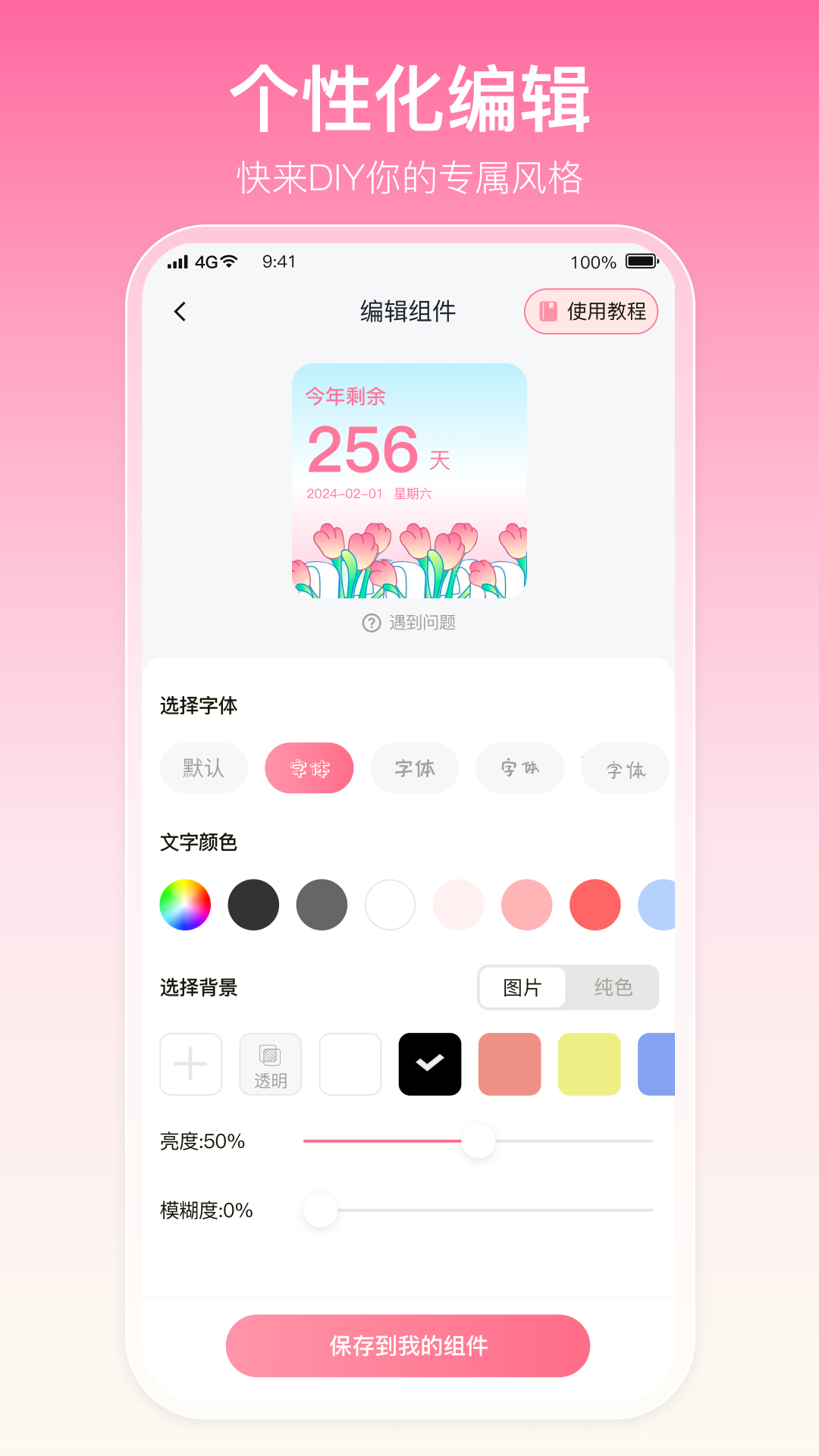 多啦壁纸展示图4