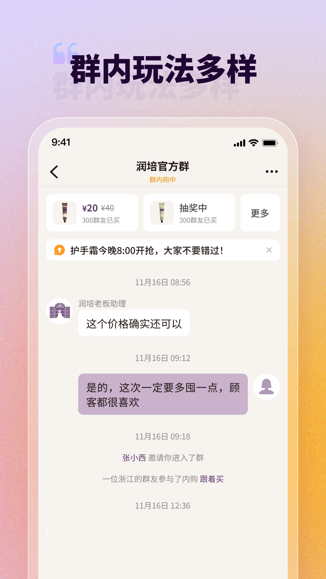 润培学园app展示图4