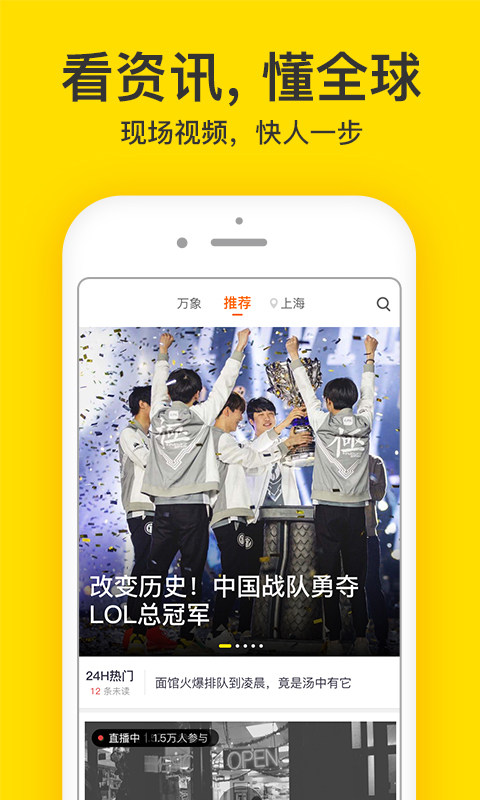 梨视频展示图1