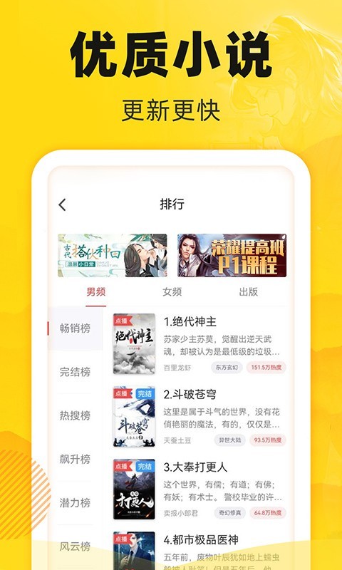 饭团追书展示图2