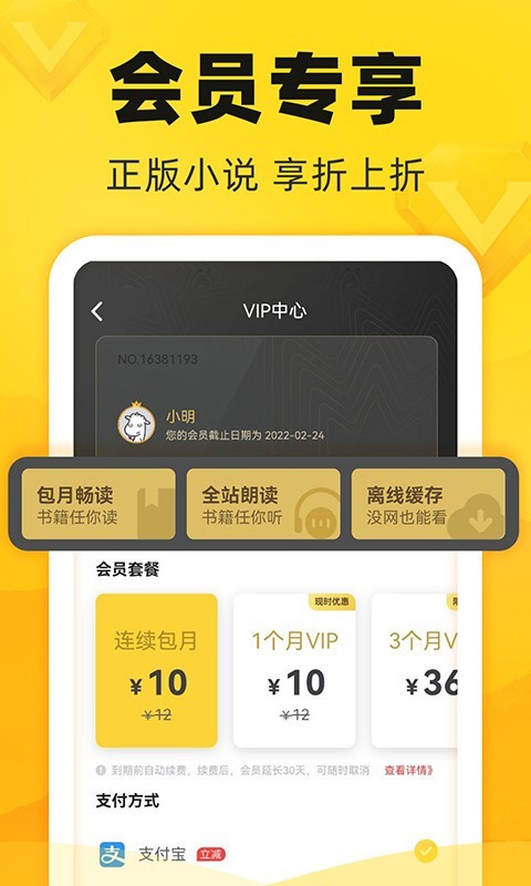 饭团追书展示图3