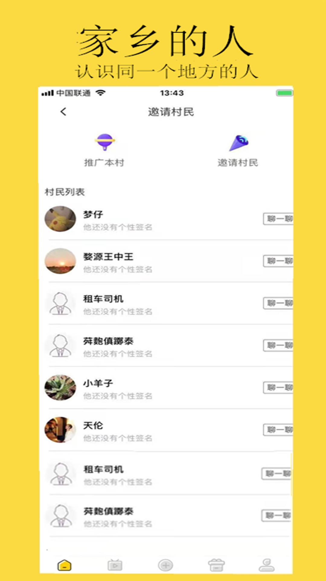 云上村app展示图3