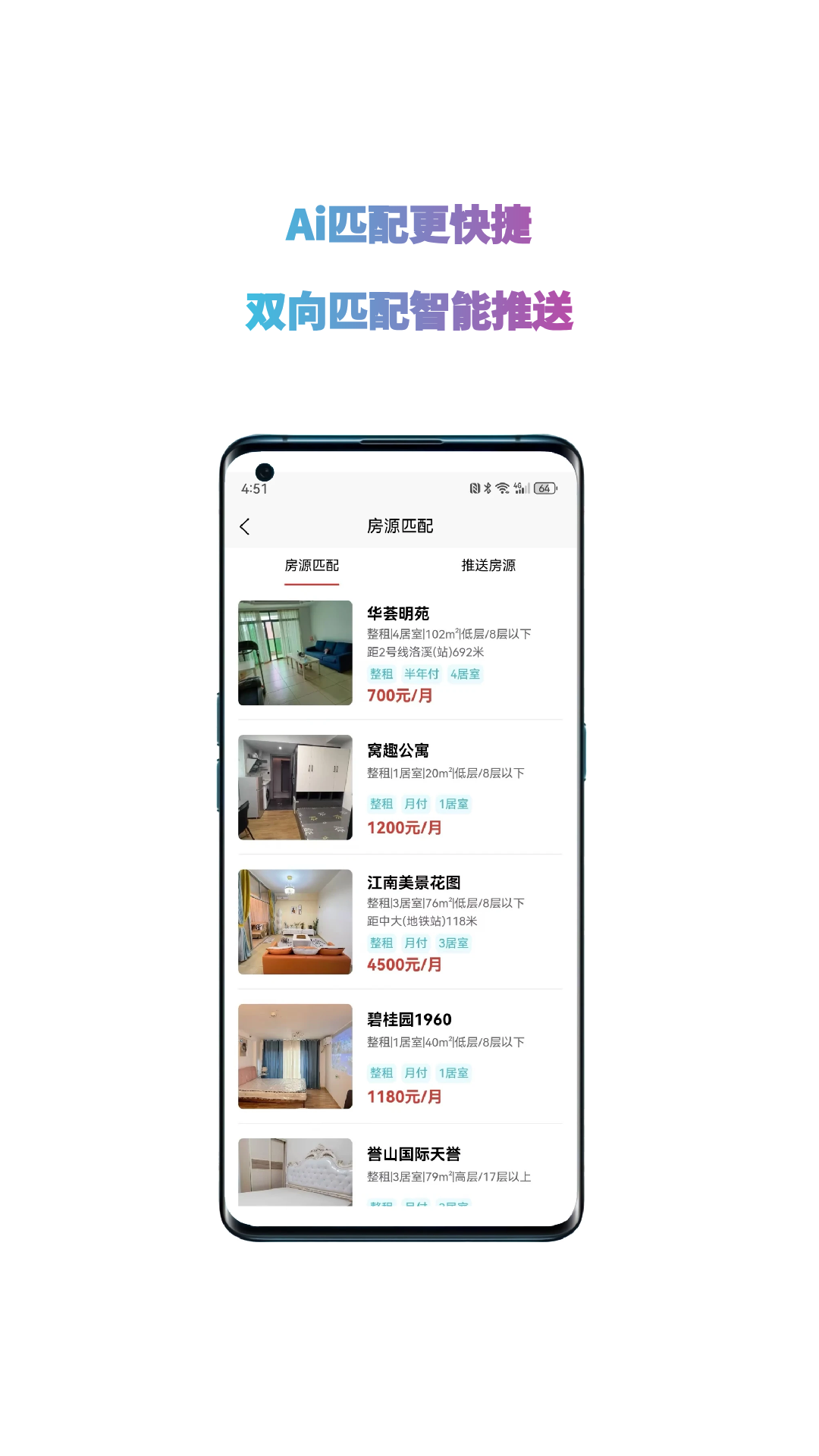 暖暖房屋展示图2