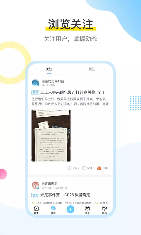 米游社展示图3