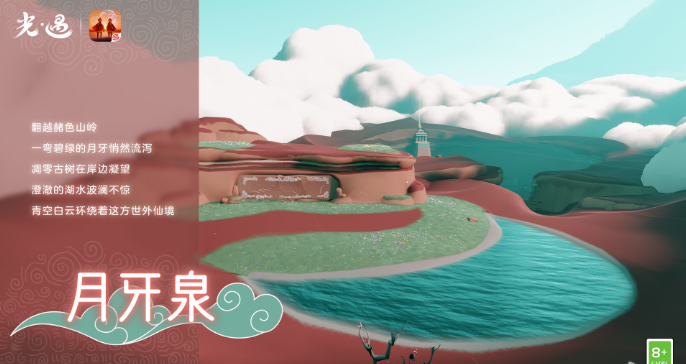 光遇九色鹿季地图场景有哪些 九色鹿季地图场景大全