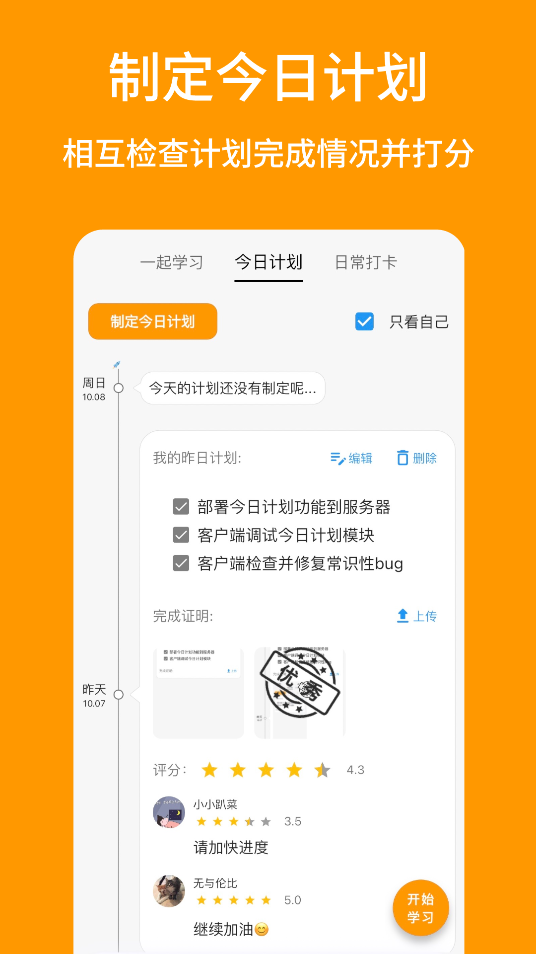 搭着学展示图3