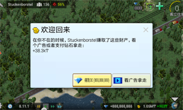 西奥小镇内置修改版展示图1