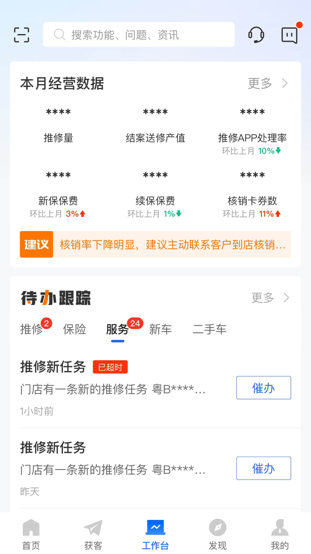 中国平安好伙伴展示图3
