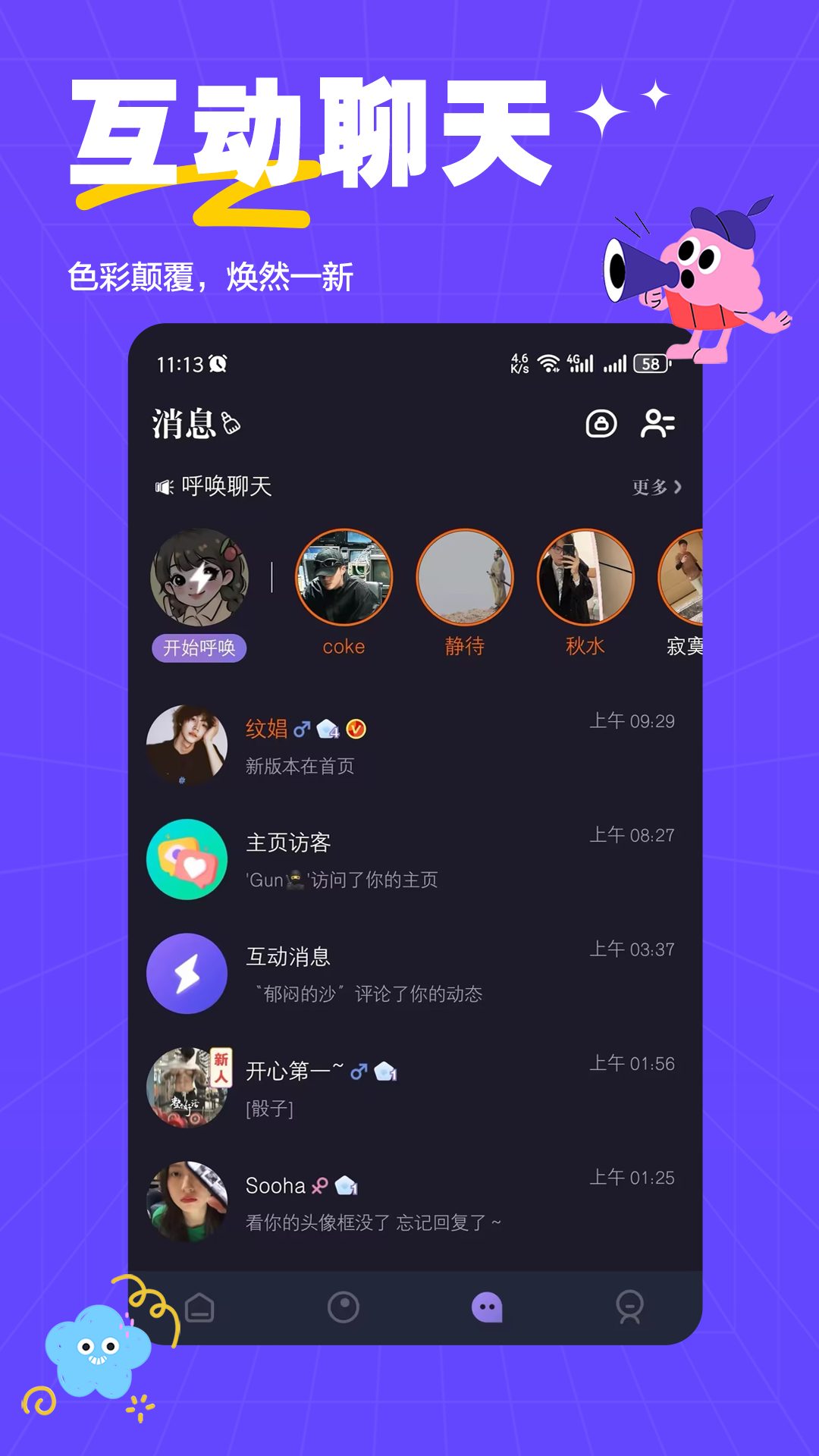 萨姆app展示图4