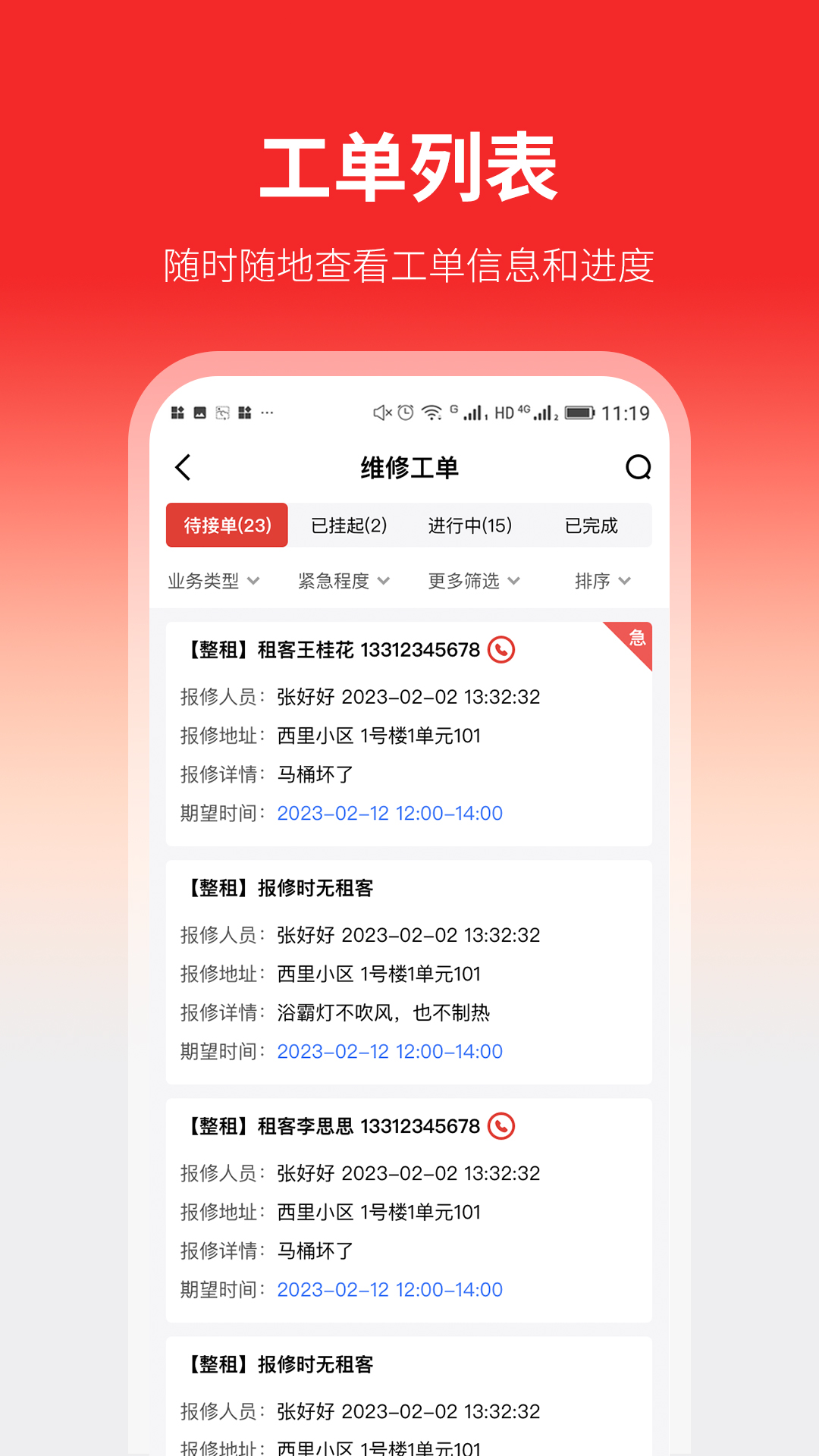 云找房app展示图1