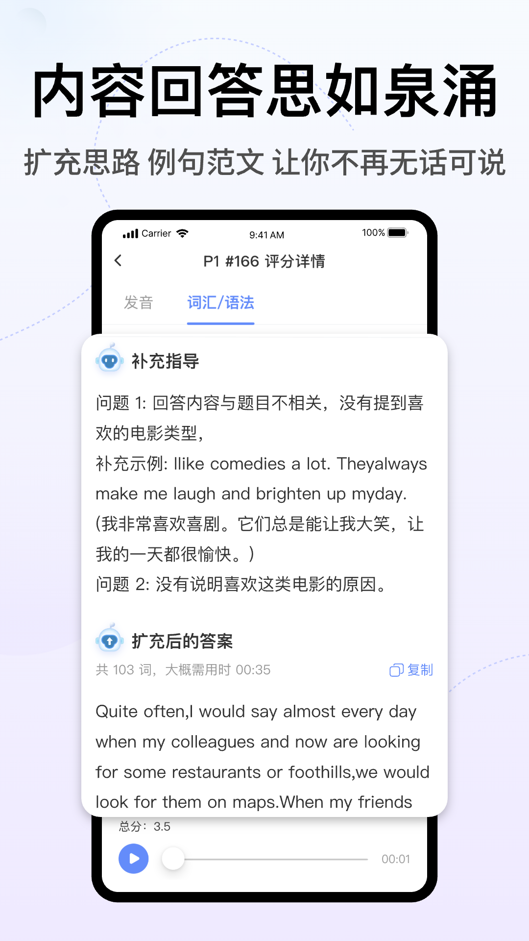 猩际雅思展示图3