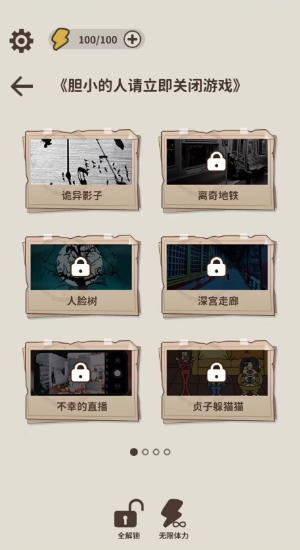 看不见的真相无广告版展示图3