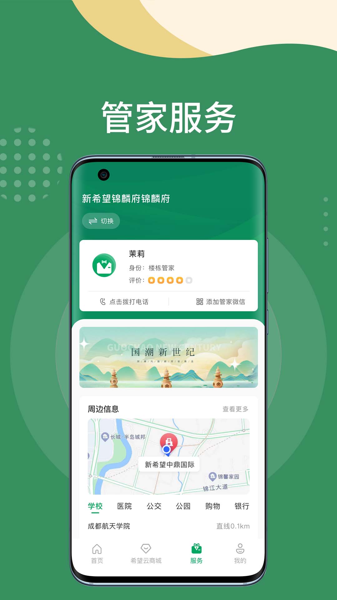 希望云社区app展示图2