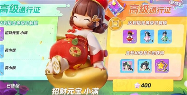 元梦之星招财元宝小满皮肤怎么获得 招财元宝小满皮肤获取攻略