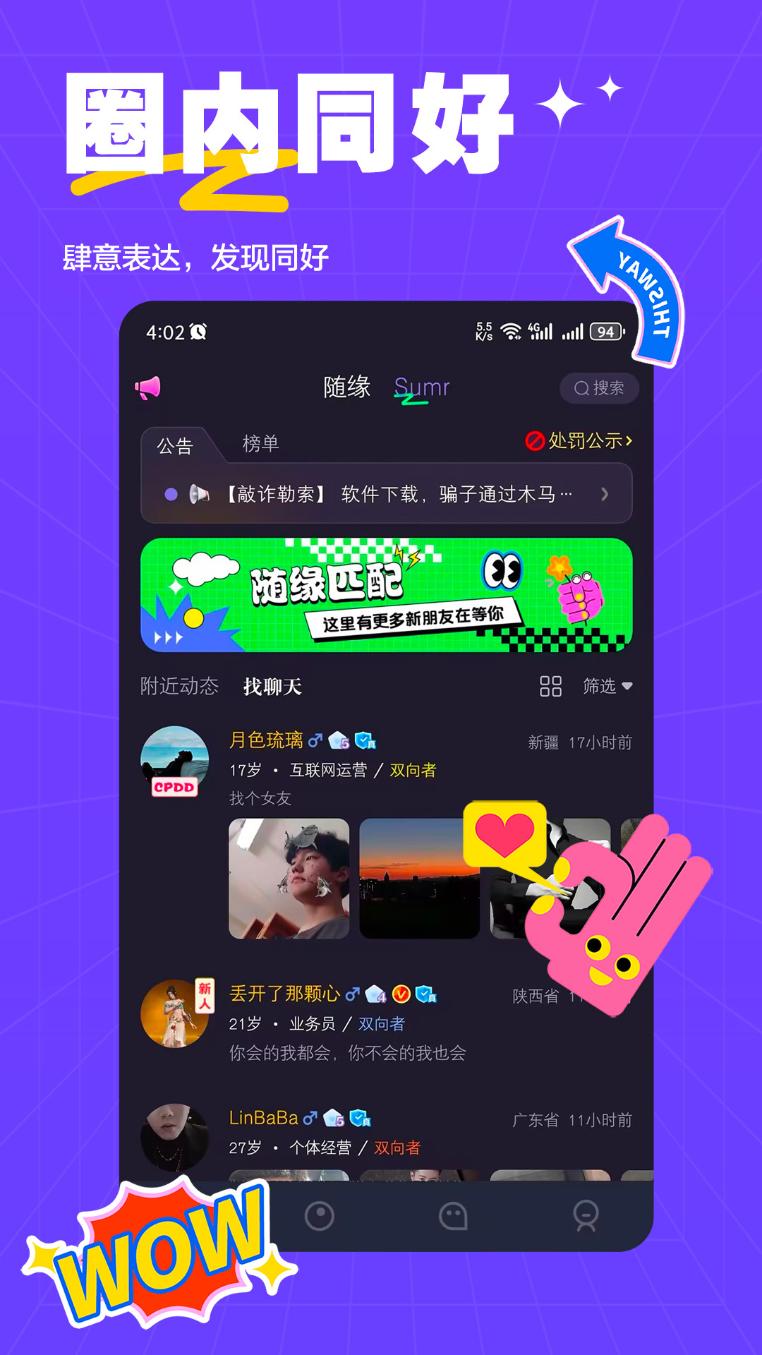 萨姆app展示图2