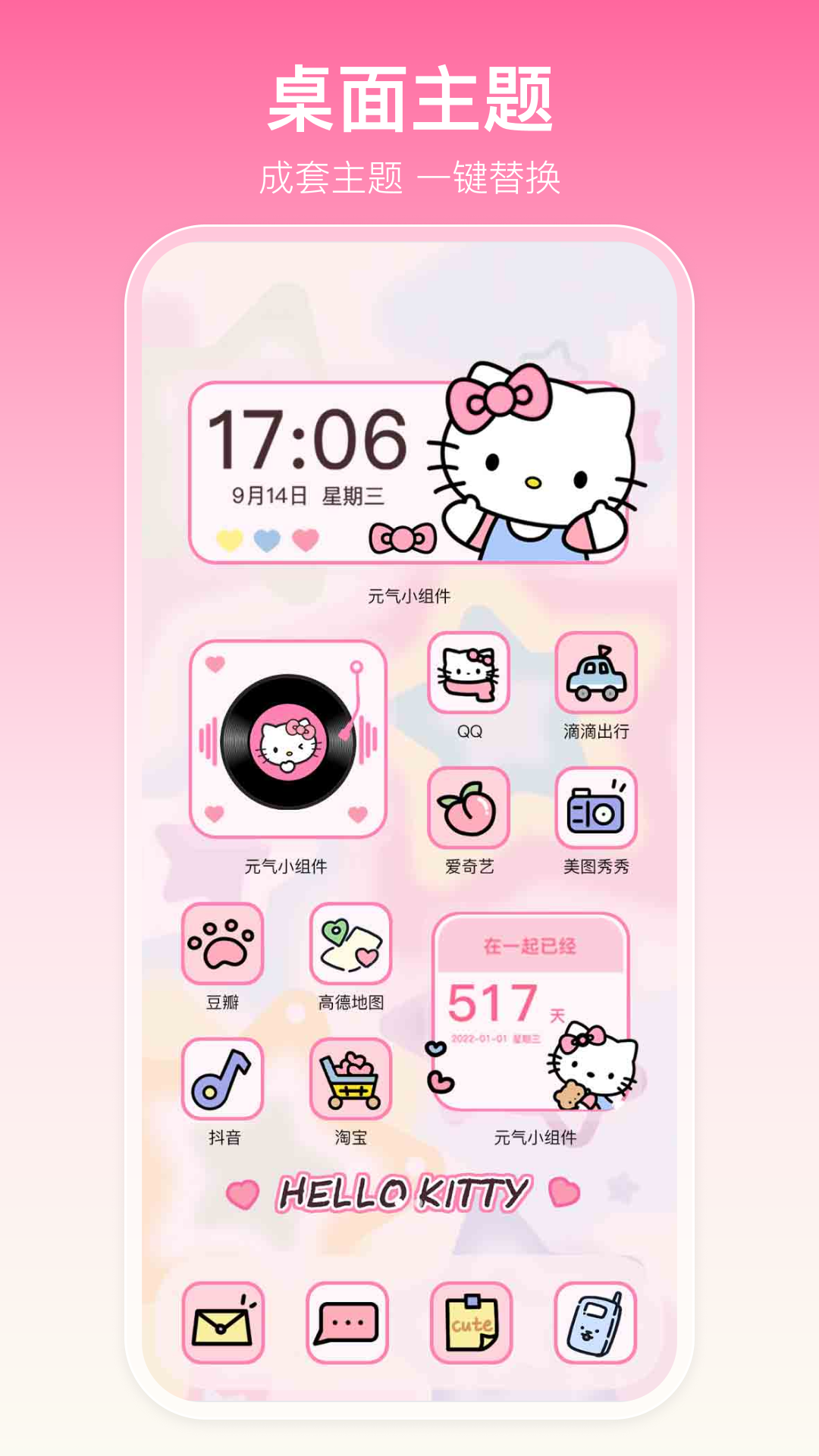 多啦壁纸展示图2