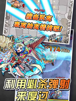 怪物弹珠台服免广告展示图2