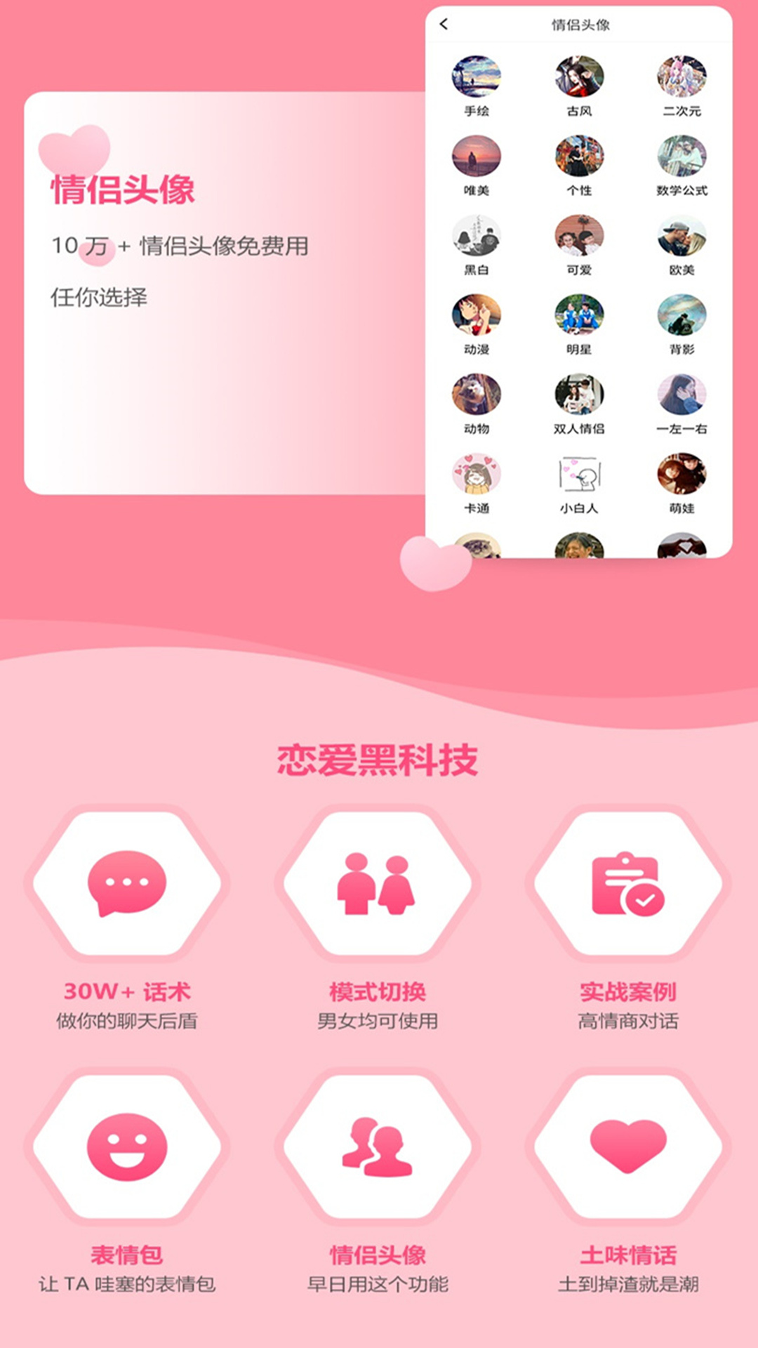 桔子恋爱话术展示图3