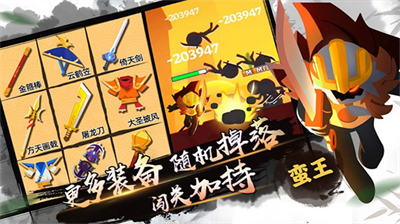 我功夫特牛全武器版展示图1