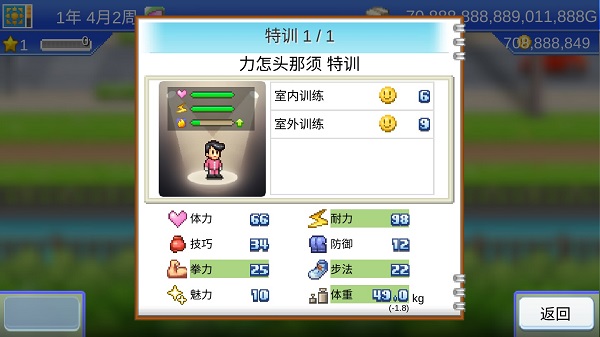 风云拳击物语无限金币展示图2
