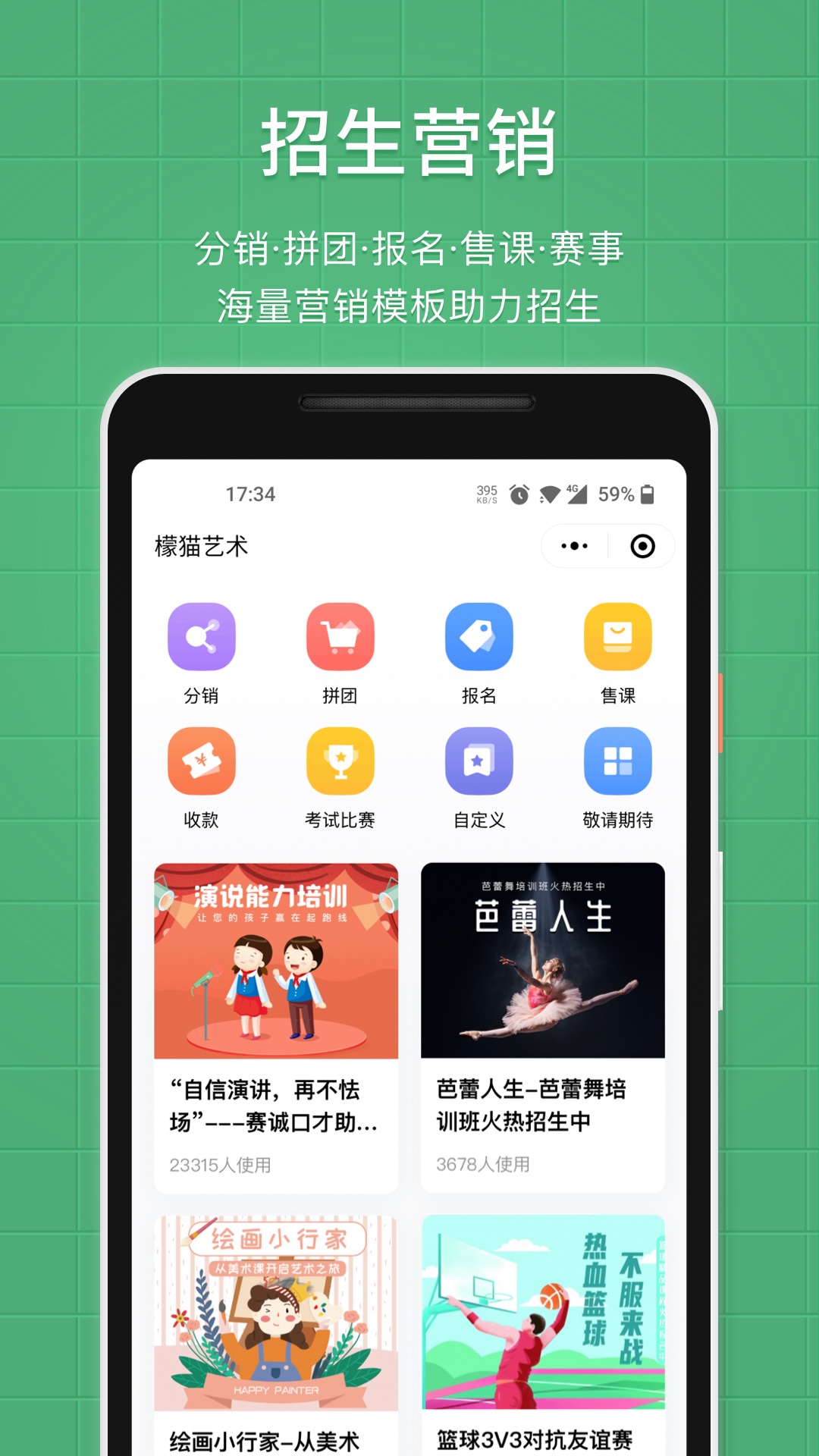 教务宝展示图2