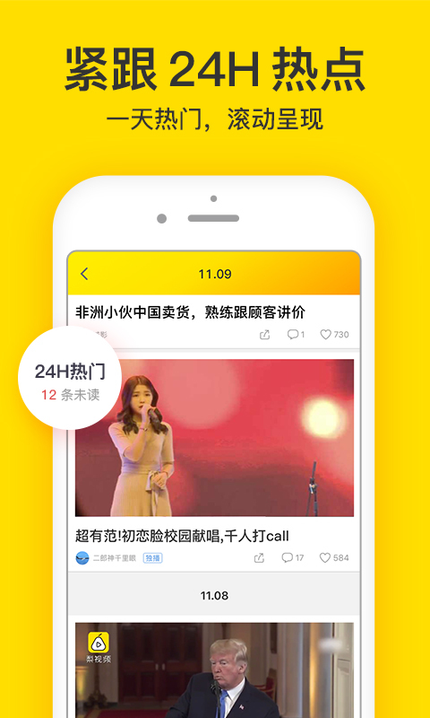梨视频展示图4