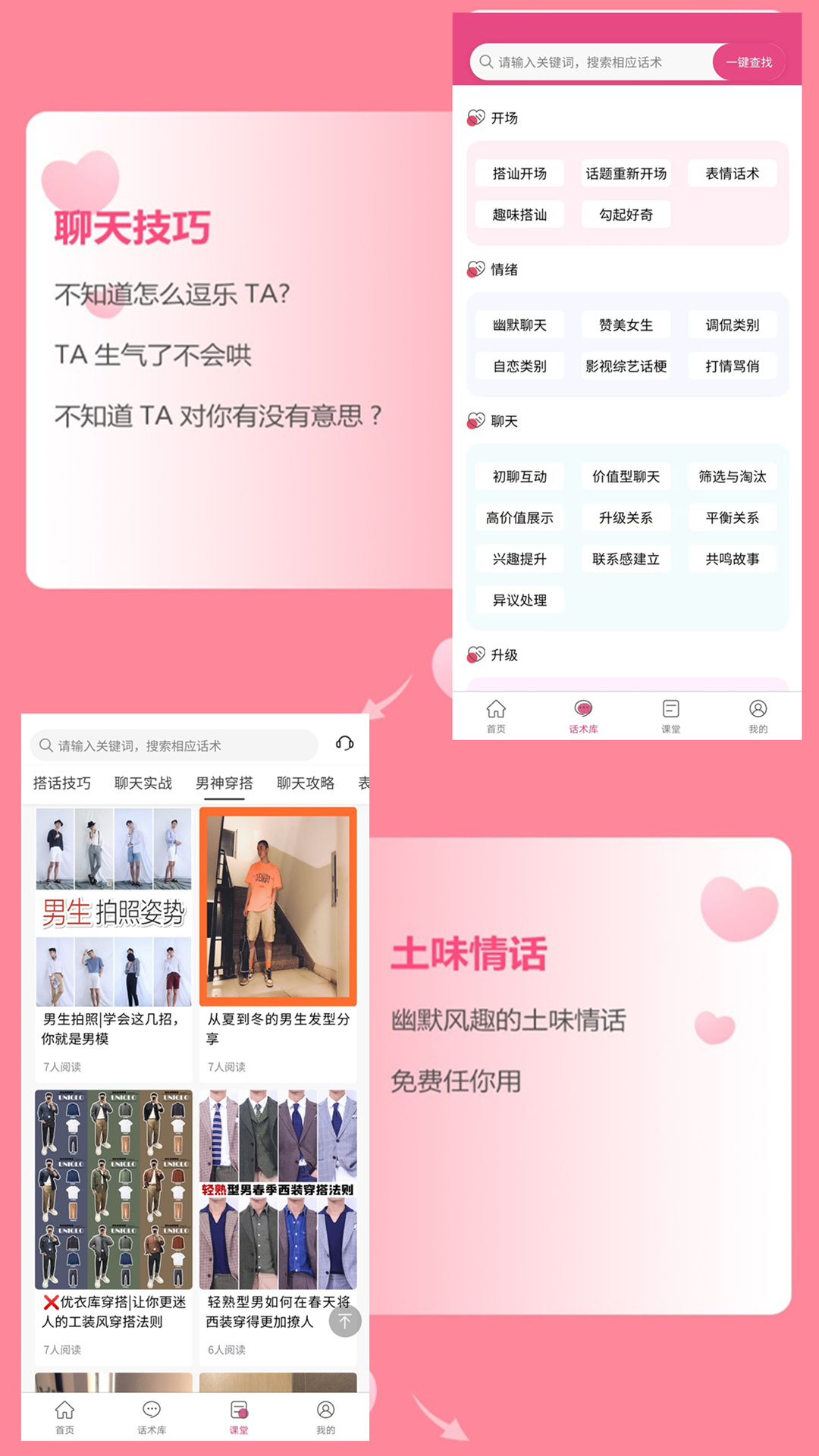 桔子恋爱话术展示图2
