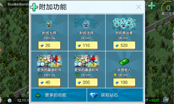 西奥小镇内置修改版展示图2