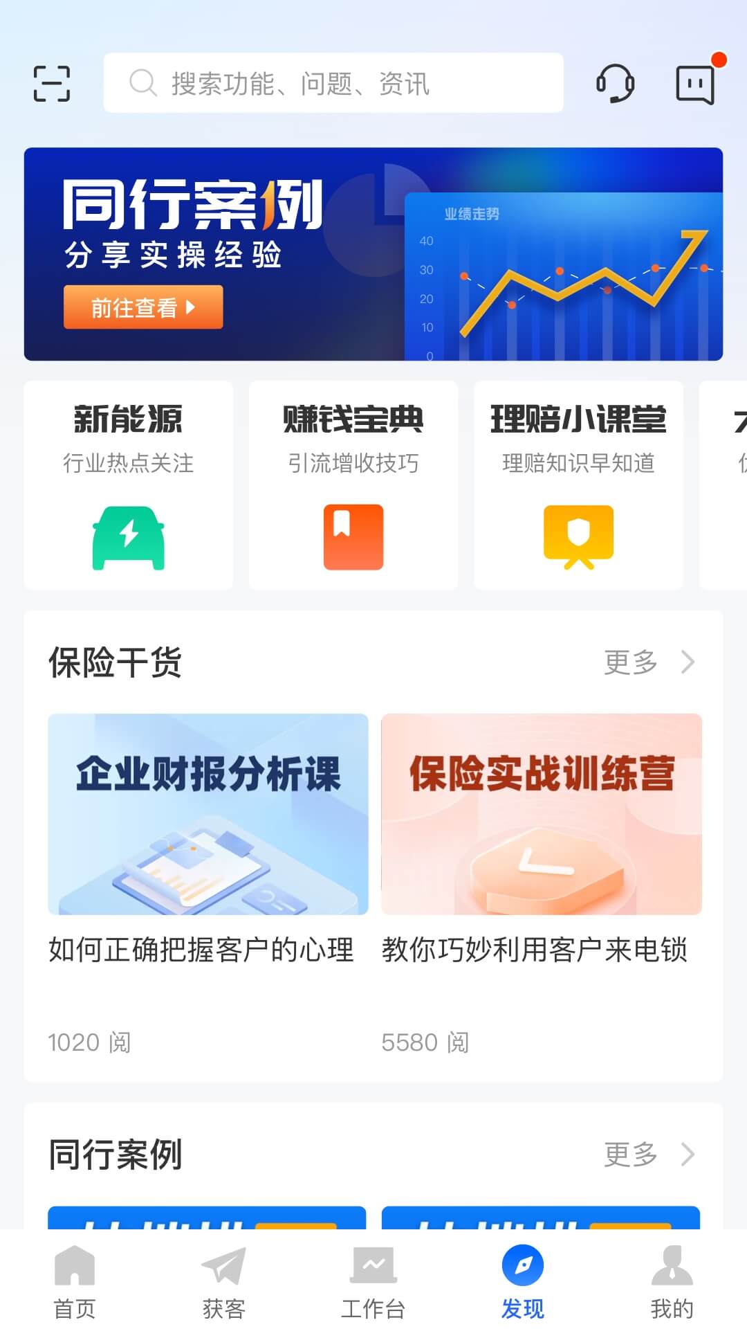 中国平安好伙伴展示图4