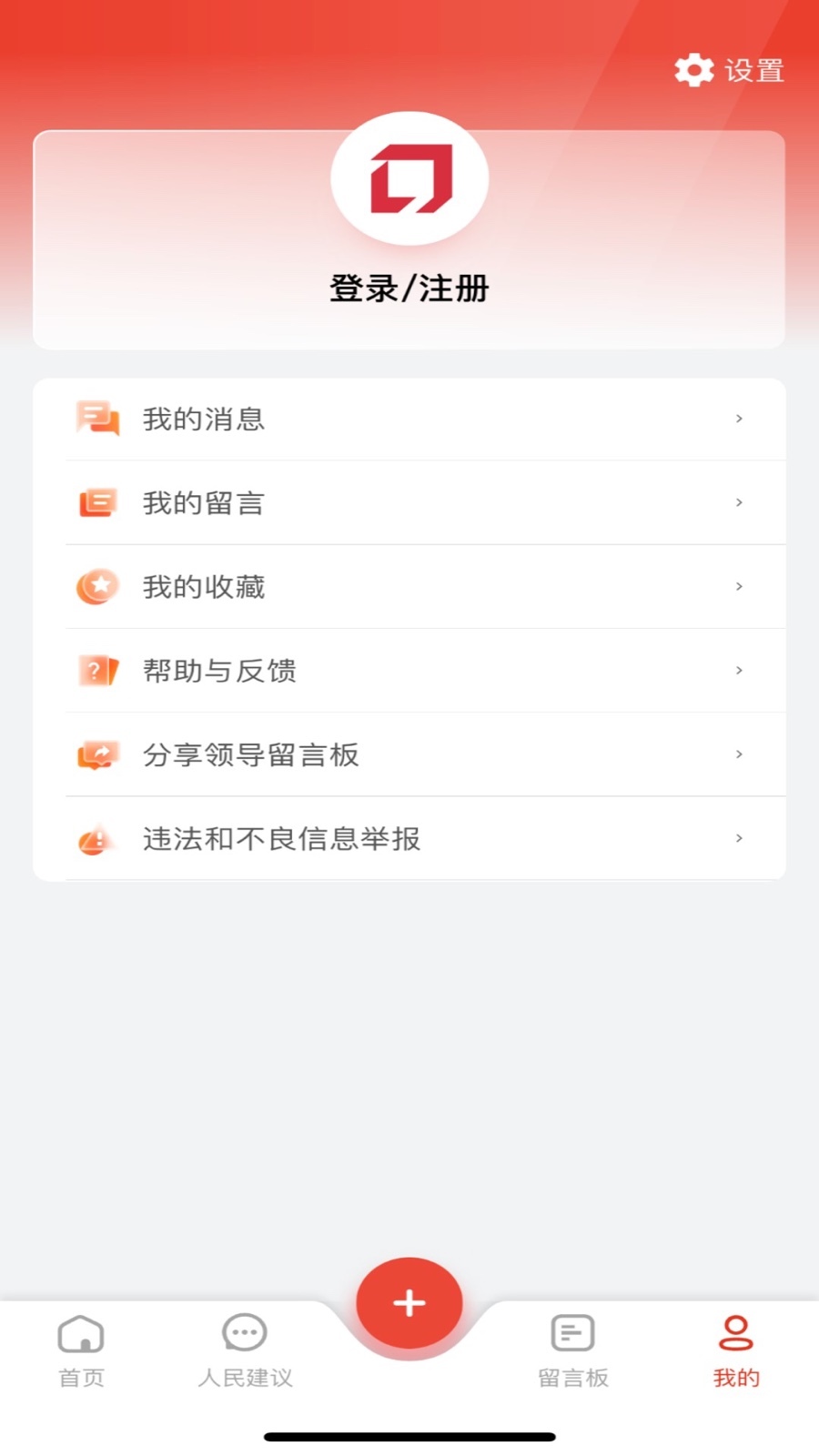 领导留言板app展示图4